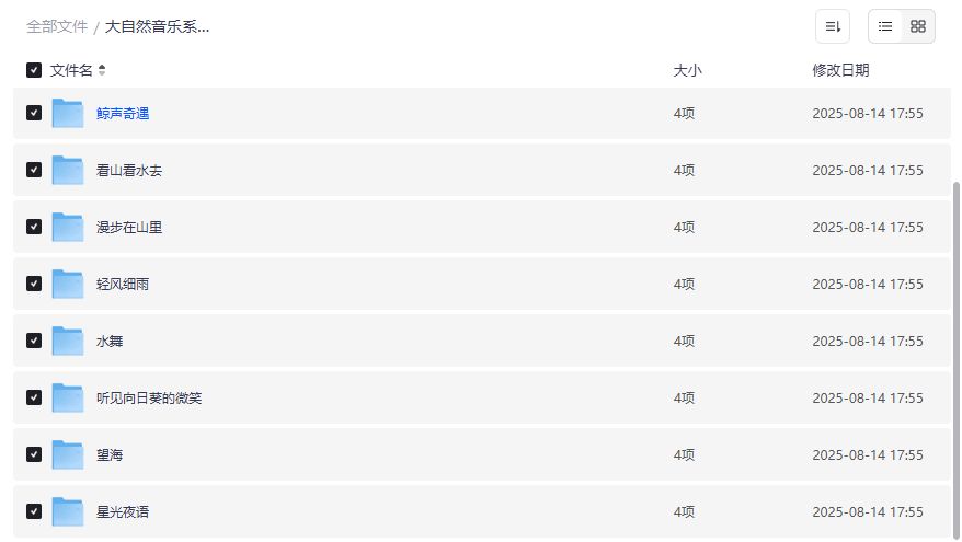 大自然白噪音音乐合集下载助眠解压学习专注2026年无损音质