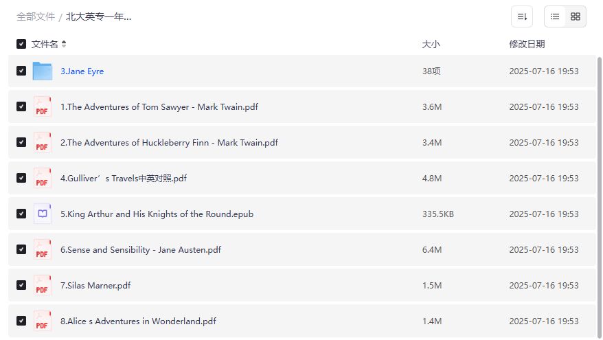 北大英专一年级书单资源分享 经典英文原著阅读指南 免费下载2026年