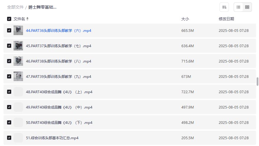 爵士舞零基础入门头部训练wave教学全套视频教程适合初学者自学舞蹈基本功2026年
