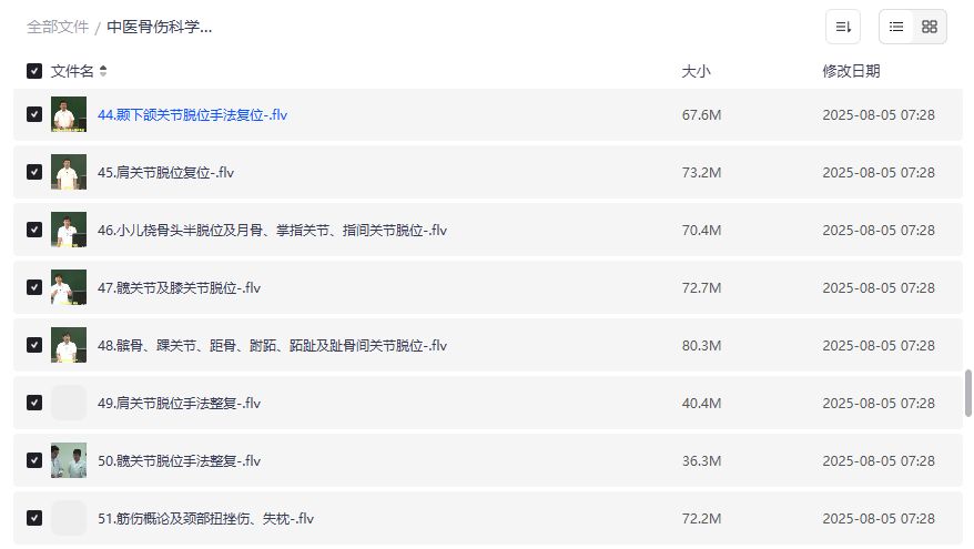 中医骨伤科学完整视频教程-长春中医药大学赵文海教授71讲全套课程-骨折脱位筋伤手法整复教学资源2026年