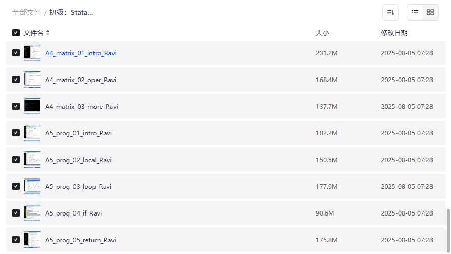 Stata入门教程37集视频+讲义+数据+do文件全套资源下载，适合零基础新手快速掌握数据分析技能2026年