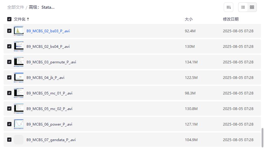 Stata高级教程48集视频+讲义+数据+do文件完整资源包，适合数据分析师和科研人员快速掌握Stata编程技巧2026年