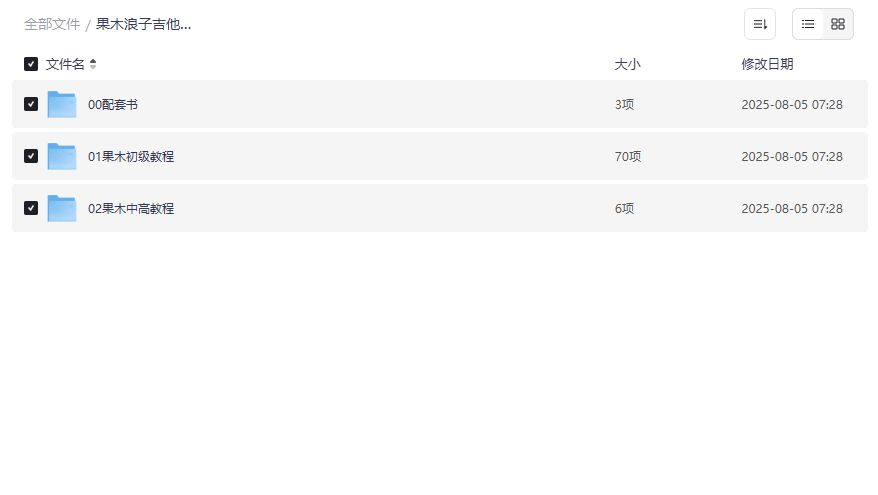果木浪子吉他教程全套2026年最新版，零基础入门到精通自学必备教材与配套书籍