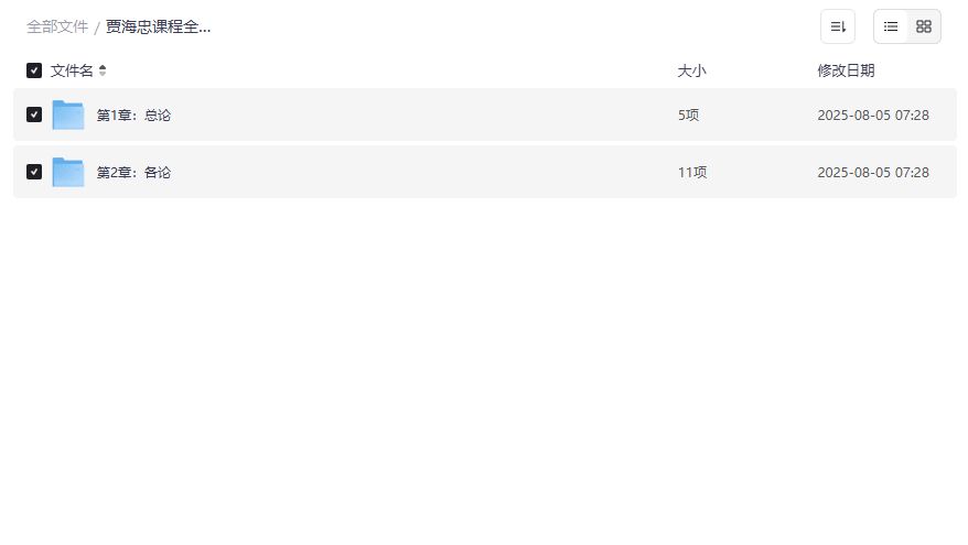 贾海忠医林改错全套课程非疼痛120种疼痛特效针刺疗法视频教程下载2026年