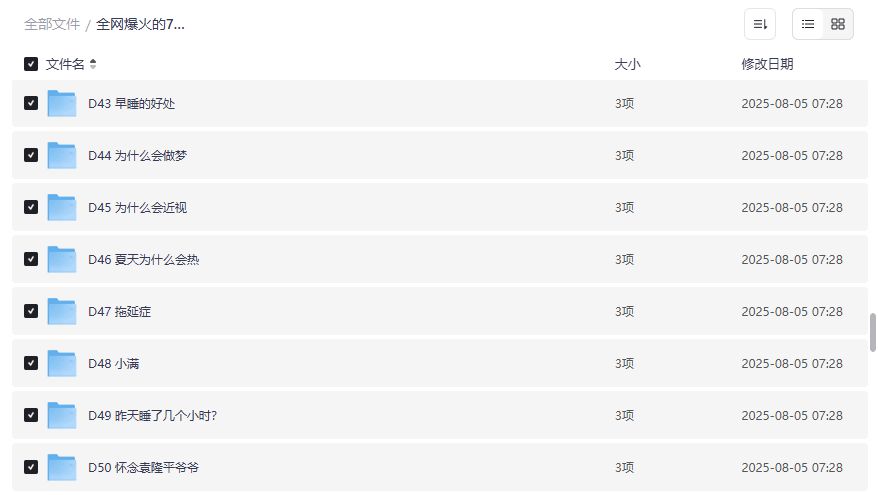 全网爆火的75篇时事小短文高效积累2000单词（PDF+音频+默写本）2026年英语学习必备资源