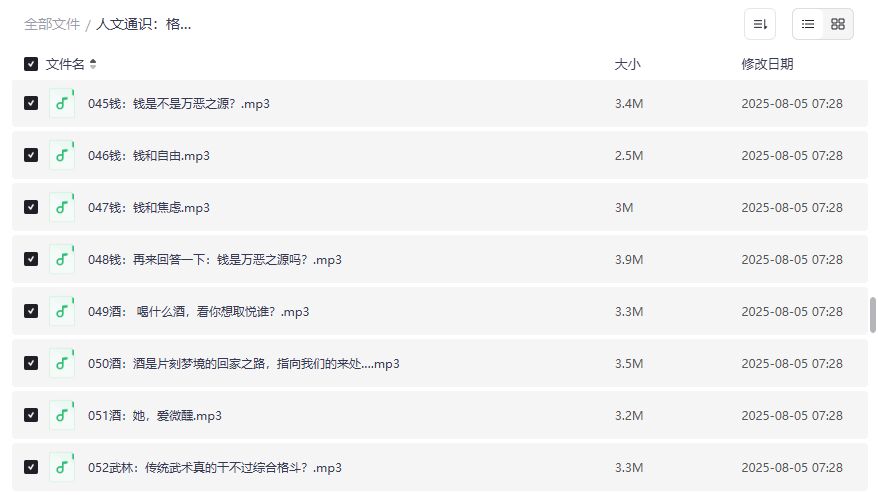 人文通识格物课程2026年：陈铭言亮带你格物致知，解决知识焦虑提升思维深度