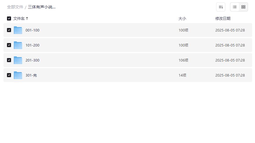 三体有声小说全集王明军演播完结版免费下载2026年科幻迷必备资源