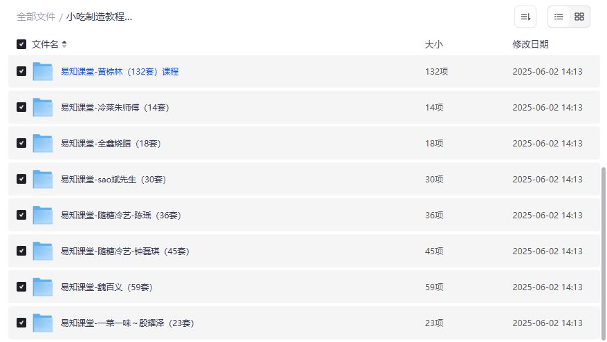 小吃制造教程合集2026年最新版，代师傅易知30套+海澜湾刘军36套，快手小黄车实战技巧，助你轻松开店赚钱