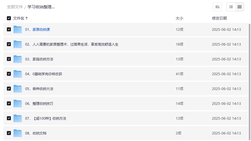 家居收纳整理师课程2026年，零基础学习收纳技巧，告别杂乱享受高效舒适生活