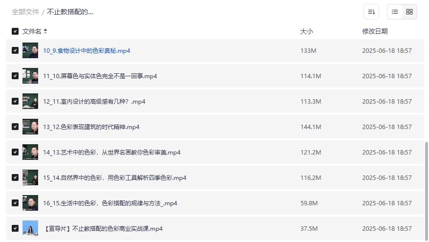 不止教搭配的色彩商业实战课2026年，设计师色彩搭配技巧与商业应用实战指南