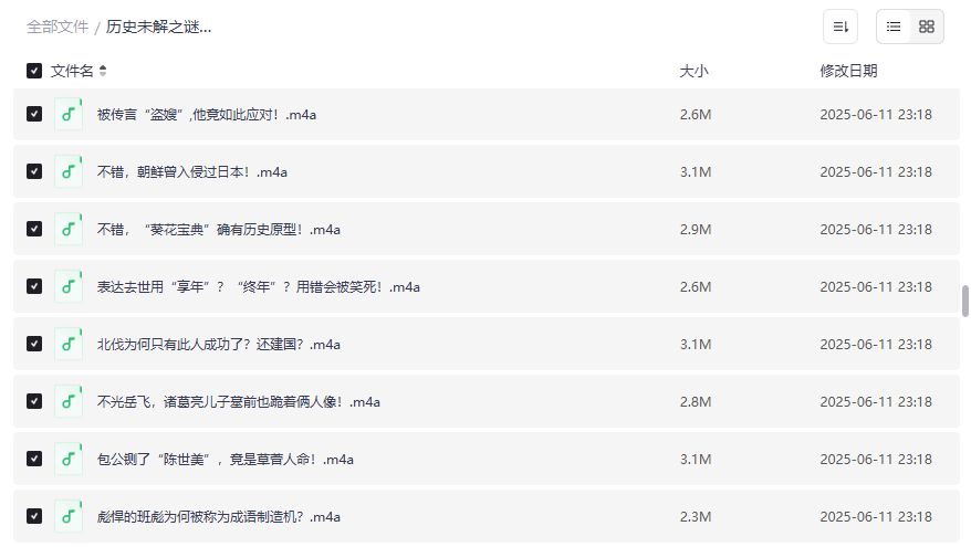 历史未解之谜全纪录音频合集,揭秘陆游唐婉关系、关公袍色真相、紫禁城早朝实况,颠覆认知的历史冷知识大全2026年 历史未解之谜全纪录音频合集,揭秘陆游唐婉关系、关公袍色真相、紫禁城早朝实况,颠覆认知的历史冷知识大全2026年