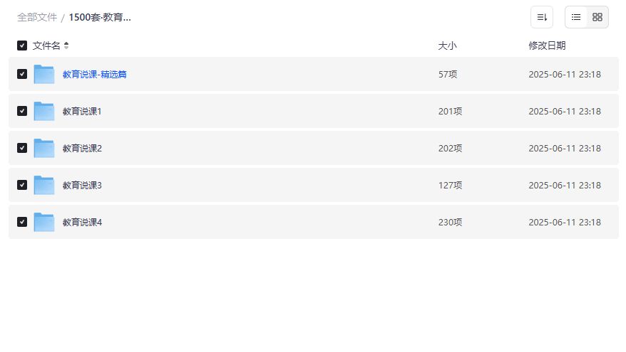 教师PPT模板合集1500套+教育说课精选篇资源下载，助力高效教学备课与课堂展示2026年