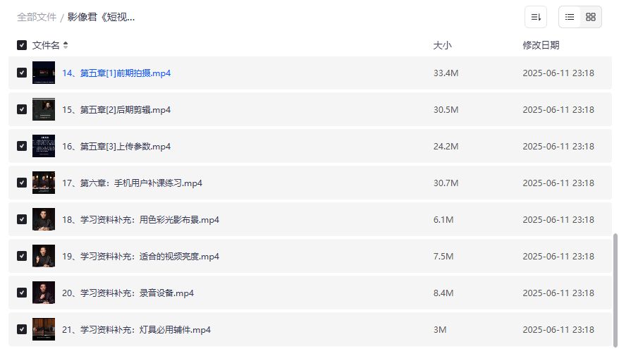 短视频画质提升私教课:影像君教你从零到一掌握布光技巧,告别模糊画面,轻松制作高清短视频2026年 短视频画质提升私教课:影像君教你从零到一掌握布光技巧,告别模糊画面,轻松制作高清短视频2026年