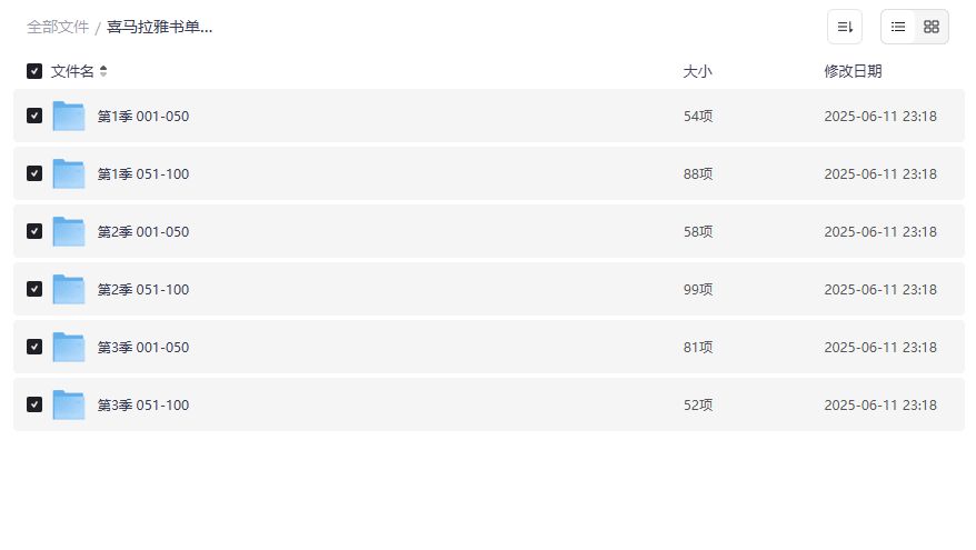 喜马拉雅书单精读全球300部经典作品,提升阅读效率与知识储备的终极指南2026年 喜马拉雅书单精读全球300部经典作品,提升阅读效率与知识储备的终极指南2026年