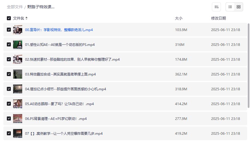 野路子特效课:像P图一样“P”视频,零基础小白也能轻松上手的视频剪辑特效教程2026年 野路子特效课:像P图一样“P”视频,零基础小白也能轻松上手的视频剪辑特效教程2026年