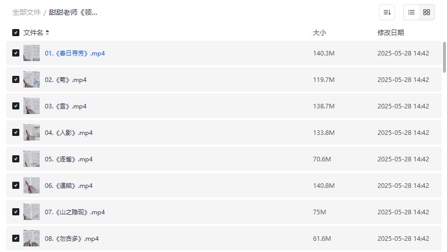 甜甜老师领读小古文晨读资源下载,小学生古文启蒙必备课程,轻松提升语文素养2026年 甜甜老师领读小古文晨读资源下载,小学生古文启蒙必备课程,轻松提升语文素养2026年