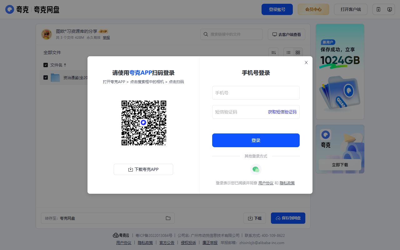 资治通鉴中华书局点校本繁体竖排版全20册电子书下载,历史爱好者必备古籍资源2026年 资治通鉴中华书局点校本繁体竖排版全20册电子书下载,历史爱好者必备古籍资源2026年