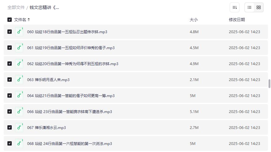 夸克网盘分享